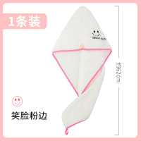 干发帽女超强吸水速干浴帽洗头发的包头毛巾加厚儿童长发擦头神器 升级加厚1个装-笑脸红边