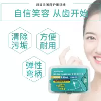 屈臣氏薄荷护理牙线超细剔牙独立包装便携式牙线棒50支*6盒家庭装