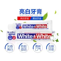 日本原装狮王White﹠White亮白牙膏去烟渍牙垢成人牙膏两只