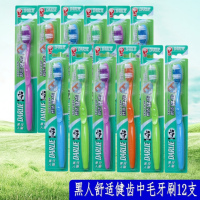 授权 12支黑人牙刷中毛波浪适齿型成人偏硬毛牙刷 6支