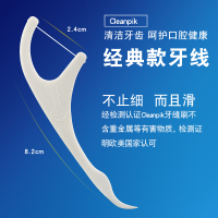 欧洲cleanpik超细牙线棒牙线牙签300支单只透明塑料独立包装