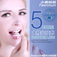 小鹿妈妈牙线盒装经典超细牙线一次性家庭装安全牙签剔牙线棒50支