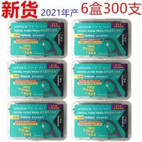 新货2021年产香港屈臣氏黑色竹炭扁线牙线棒家用超细6盒300支