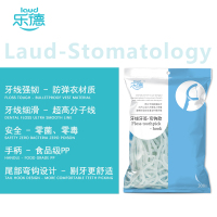 乐德牙线牙签家庭装超细牙线棒便携式一次性塑料牙线900支