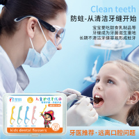 荣俏儿童牙线超细专用剔牙线宝宝家庭装日本牙签安全牙线棒盒装