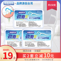 奈森克林劲滑S+超细滑剔牙签线棒牙线家庭装150支便携随身