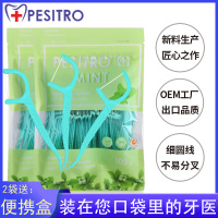 pesitro佰仕洁牙线棒200支薄荷超细圆线剔牙线棒便携家庭装牙线签