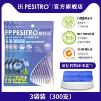 pesitro蓝莓儿童超细圆木糖醇牙线牙线收纳盒随身家庭袋装剔牙签