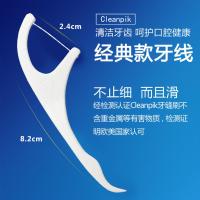 超细欧洲cleanpik 牙线棒牙线签不易断不易起毛单独立包装300支