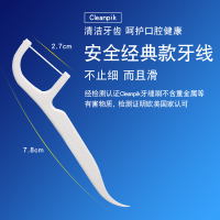 天天特价cleanpik超细高拉力牙线棒圆线牙签300只全国