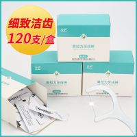 [独立包装]便携式牙线棒屈臣氏专柜超细剔牙官方旗艦店牙签线线支