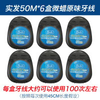 欧洲cleanpik无味微蜡细牙线50米原味不起毛清洁牙缝家庭装6盒