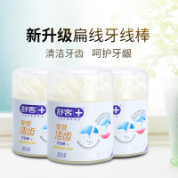 舒客家庭牙线牙线棒家庭装儿童超细扁线剔牙线牙签线单独包装盒装