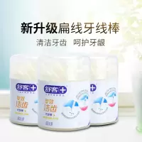舒客家庭牙线牙线棒家庭装儿童超细扁线剔牙线牙签线单独包装盒装