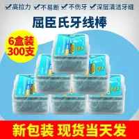 屈臣氏薄荷护理牙线超细剔牙独立包装便携式牙线棒50*6盒家庭装