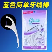 cleanpik超细牙线棒牙线签代替牙线架牙线牙签250支送便携盒