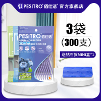 pesitro3袋共300支薄荷蓝莓无味木糖醇牙线儿童组合装细线牙线棒