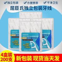 屈臣氏牙线超细剔牙独立包装圆线护理牙线棒家庭装牙签4盒200支