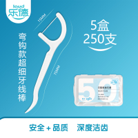 乐德牙线家庭装超细牙线便携式一次性牙线牙签盒装牙线棒250支