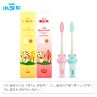 小浣熊儿童牙膏3岁-12岁无氟固齿可吞咽水果味牙刷牙杯组合套装 健齿护龈牙膏2支(草莓+香橙)+牙刷*2
