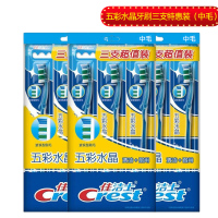 佳洁士牙刷中软毛五彩水晶成人情侣清洁牙齿牙缝洗漱家庭装耐用 五彩水晶[中毛9支]