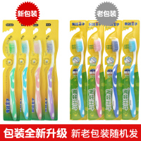 青蛙王子妙奇弹力柔丝牙刷12支装男女洁齿护齿家庭装成人软毛牙刷 NO.623牙刷12支装(颜色随机)