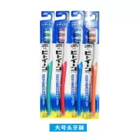 日本原装LION狮王between山切成人牙刷波浪形软毛大中小单只装 白色 大号牙只装 颜色随机