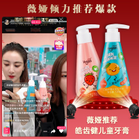 皓齿健开心超人儿童牙膏无氟防蛀按压式2-3-6-10-12岁以上牙刷 [草莓+猕猴桃]送儿童软毛牙刷