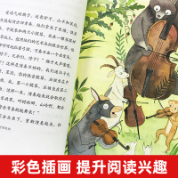 [新华书店旗舰店]克雷洛夫寓言(3下) 快乐读书吧名著阅读课程化丛书 三年级阅读课外书 儿童文学书籍小学生课外书书