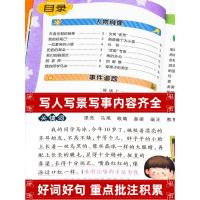 小学生三年级作文大全全套2册 小学三年级课外书必读老师推荐经典课外阅读书籍适合二三下册的儿童读物人教版下学期非注音版拼音