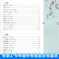新编小学生必背古诗词128首杨雨讲诗词故事部编版 语文班主任推荐阅读古诗文大全集75+80首三四五六年级必备有声伴读75