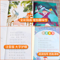 新老版本混发全套4册读读童谣和儿歌一年级下册人教版注音版快乐读书吧小学生1下曹文轩人民教育出版社老师推荐语文课外阅读书籍