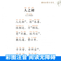 2021新编小学生必背小古文100篇部编版语文班主任推荐阅读古诗文大全集75+80三四五六年级必备古诗词漫画小古文100