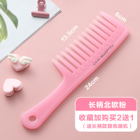大齿梳子宽齿女士专用长发防静电家用蓬松梳卷发梳子直发梳超大号 长柄北欧粉(收藏加购买2送1)