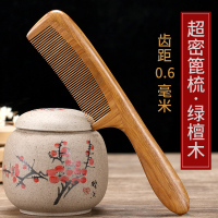 天然超密齿梳虱子梳篦子儿童宝宝顺发直发按摩男女绿檀木梳子 0.6毫米篦梳