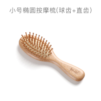 初心头皮气囊按摩梳 头部直发梳卷发梳 气垫气囊梳大板木梳子 椭圆形-小号(球齿+直齿)