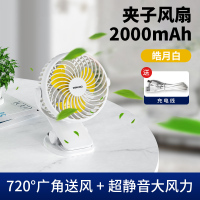usb夹子小风扇小型便携式可充电学生宿舍迷你床上大风力桌面静音办公室车载教室随身手持婴儿车夹扇超长续航 象牙白3档风力[