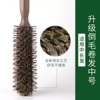 理发店猪鬃毛卷发梳子内扣发廊专用吹造型圆筒滚梳子木梳女家用 升级倒毛·卷发梳中号【适合中长发】