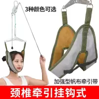 颈椎牵引架家用颈椎吊带矫正拉伸器挂钩式脖子曲度变直理疗仪 深灰色