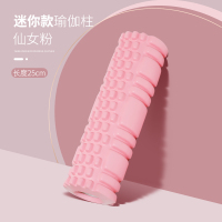 健身泡沫轴瑜伽柱狼牙肌肉放松泡沫滚轴瘦腿滚筒按摩轴琅琊棒滚轮 [款]25cm粉