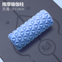 泡沫轴肌肉放松狼牙棒琅琊榜瘦腿筋膜滚轴瘦小腿滚轮专业按摩神器 体验款瘦腿防刺痛[33CM]天青[赠收纳包]