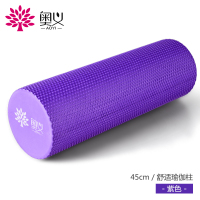 奥义瑜伽柱肌肉放松健身按摩棒泡沫轴普拉提foamroller邮 [浮点柱]45cm深紫