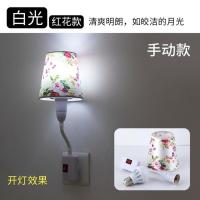 浪漫情调小夜灯房间卧室情趣氛围灯床头室内七彩灯夫妻房事气氛灯 红花款手动开关（单白光）三插5W