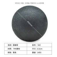 瑜伽筋膜球颈膜经络球肌肉放松花生球健身球手握球手部足底按摩球 黑色单球(硬质实心耐用)