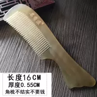 名角匠特价牛角梳子天然尖尾牛骨点穴按防静电防脱家用按摩梳 鱼尾梳