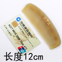梳心缘 天然 牛角 梳子 卷发按摩梳 防静电比木梳好 无柄梳-约12cm