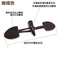 真皮牛角扣高档纽扣子衣服配件装辅料儿童成人毛呢子大衣对羊角扣 (成人款)咖啡色 1付