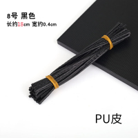 牛角扣绳子 大衣风衣外套毛衣PU真皮羊角橄榄纽扣绳 服装辅料配件 8号黑色10条绳子