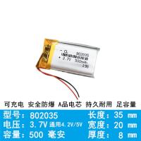 802035耐高温3.7V聚合物锂电池360胎压监测点读笔按摩仪500毫安5V 802035两线不带插头