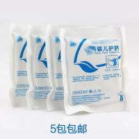 婴儿护脐带新生儿一次性纱布护脐贴宝宝护脐贴护肚脐围防水 纱布护脐 5片